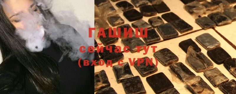 ГАШИШ hashish  Выкса 