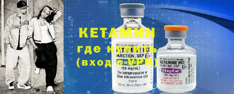 Кетамин ketamine  shop какой сайт  Выкса  ссылка на мегу как войти 